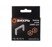 Скобы тип 53 (1000 шт; 12 мм) для мебельного степлера Вихрь 73/9/2/4