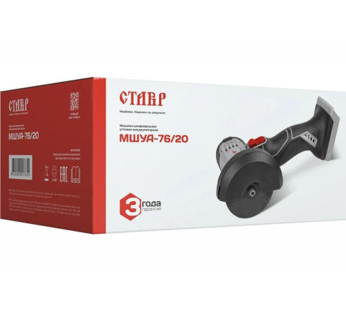 Машина шлифовальная угловая аккумуляторная Ставр МШУА-76/20 9020700036 Машина шлифовальная угловая аккумуляторная Ставр МШУА-76/20 9020700036