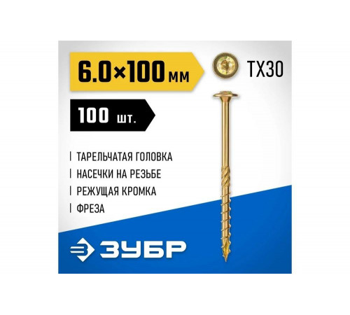 Конструкционные саморезы ЗУБР 30051-60-100 Конструкционные саморезы ЗУБР 30051-60-100