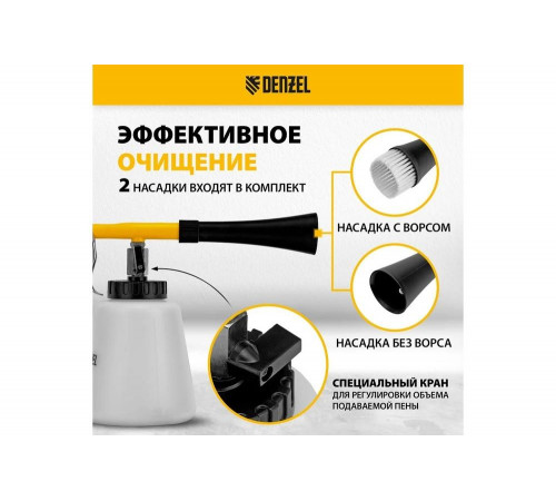 Пневматический пистолет для химчистки Denzel dc1000 57331 Пневматический пистолет для химчистки Denzel dc1000 57331