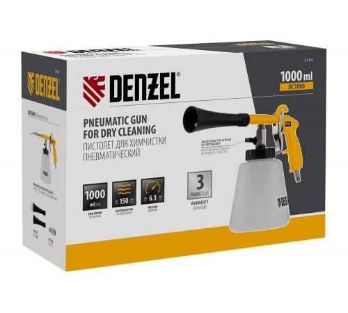 Пневматический пистолет для химчистки Denzel dc1000 57331 Пневматический пистолет для химчистки Denzel dc1000 57331