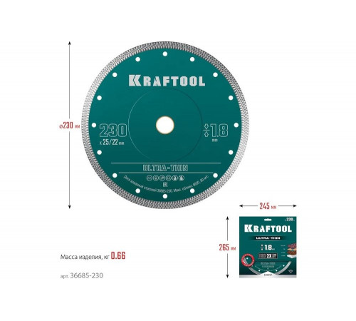 Ультратонкий алмазный диск Ultra-Thin 230x25.4/22.2x1.8 мм KRAFTOOL 36685-230 Ультратонкий алмазный диск Ultra-Thin 230x25.4/22.2x1.8 мм KRAFTOOL 36685-230