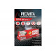 Электрод Ресанта ПРО-46