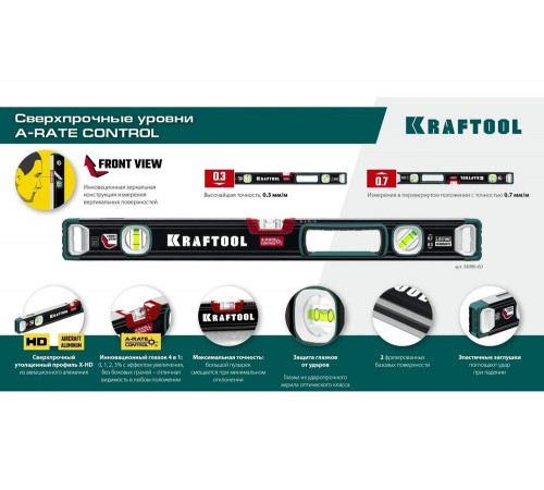 Сверхпрочный уровень KRAFTOOL A-RATE Control с зеркальным глазком, 800 мм 34986-80
