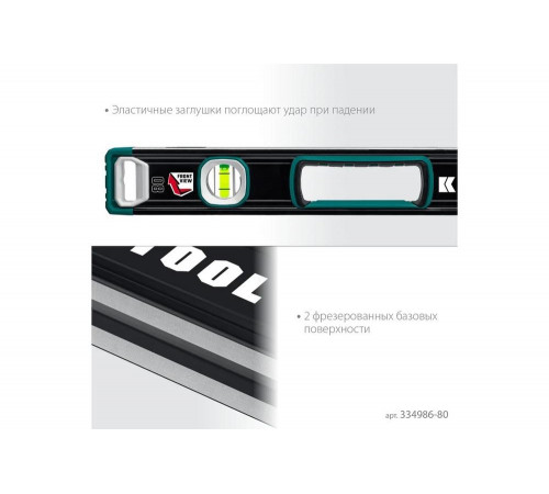 Сверхпрочный уровень KRAFTOOL A-RATE Control с зеркальным глазком, 800 мм 34986-80