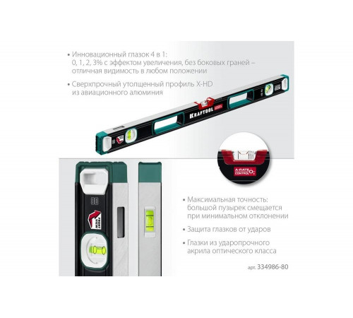 Сверхпрочный уровень KRAFTOOL A-RATE Control с зеркальным глазком, 800 мм 34986-80