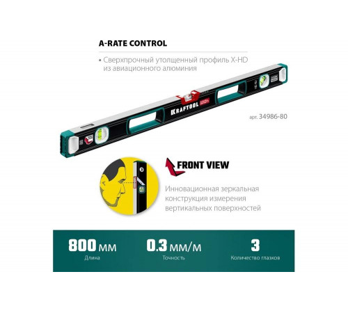 Сверхпрочный уровень KRAFTOOL A-RATE Control с зеркальным глазком, 800 мм 34986-80