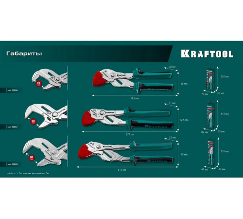 Клещи переставные-гаечный ключ KRAFTOOL Vise-wrench 180 мм 22066