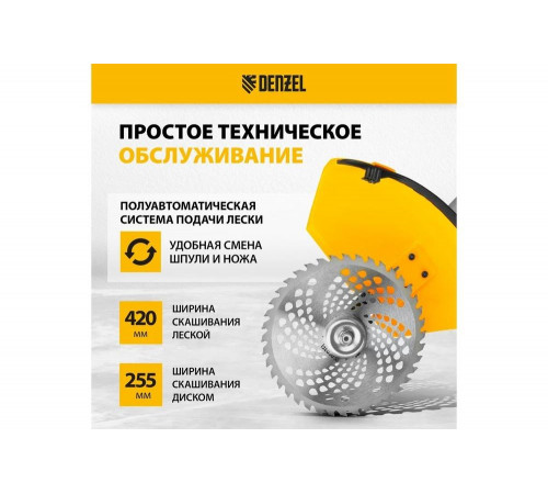 Бензотриммер DENZEL DGT-250 (96233) Бензотриммер DENZEL DGT-250 (96233)