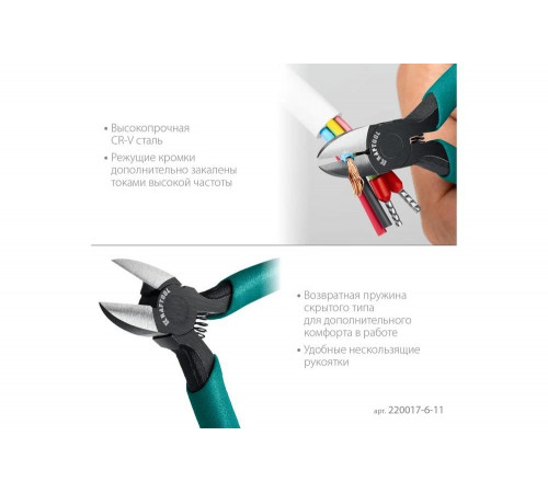 Прецизионные бокорезы KRAFTOOL Precision чистый рез 115 мм 220017-6-11_z01 Прецизионные бокорезы KRAFTOOL Precision чистый рез 115 мм 220017-6-11_z01