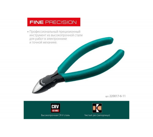 Прецизионные бокорезы KRAFTOOL Precision чистый рез 115 мм 220017-6-11_z01 Прецизионные бокорезы KRAFTOOL Precision чистый рез 115 мм 220017-6-11_z01