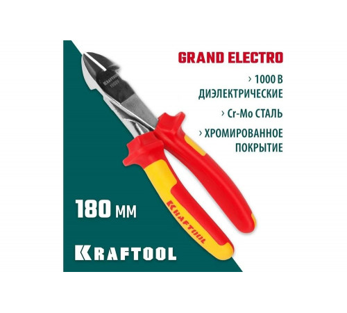 KRAFTOOL 180 мм, бокорезы усиленные 2202-6-18_z01 KRAFTOOL 180 мм, бокорезы усиленные 2202-6-18_z01