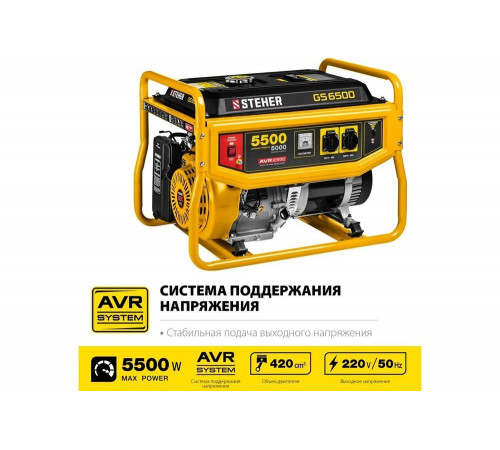STEHER 5500 Вт, бензиновый генератор (GS-6500) STEHER 5500 Вт, бензиновый генератор (GS-6500)