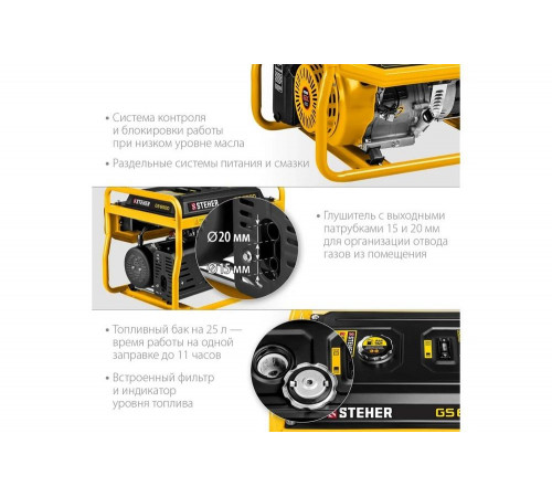 STEHER 5500 Вт, бензиновый генератор (GS-6500) STEHER 5500 Вт, бензиновый генератор (GS-6500)