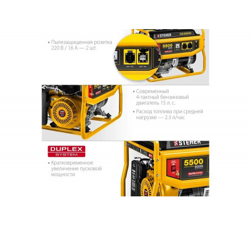 STEHER 5500 Вт, бензиновый генератор (GS-6500) STEHER 5500 Вт, бензиновый генератор (GS-6500)