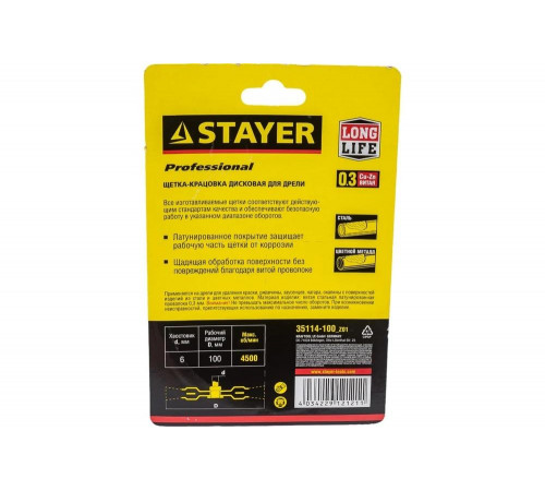 Дисковая латунированная щетка STAYER 0.3х100 мм 35114-100_z01