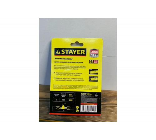 Дисковая латунированная щетка STAYER 0.3х100 мм 35114-100_z01