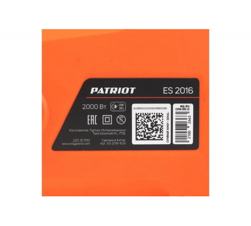 Электропила PATRIOT ES 2016 220301510