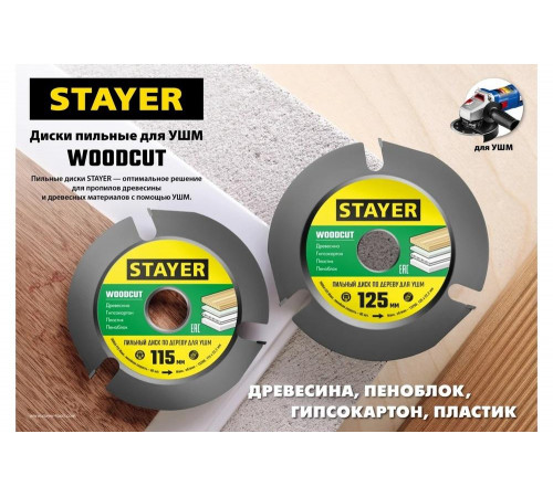 Диск пильный STAYER Woodcut по дереву для УШМ, 125х22,2мм, 3 резца 36854-125 Диск пильный STAYER Woodcut по дереву для УШМ, 125х22,2мм, 3 резца 36854-125