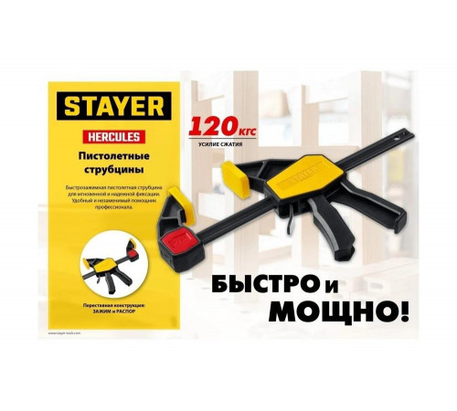 Пистолетная струбцина STAYER Hercules 150/65 мм 32242-15_z01 Пистолетная струбцина STAYER Hercules 150/65 мм 32242-15_z01