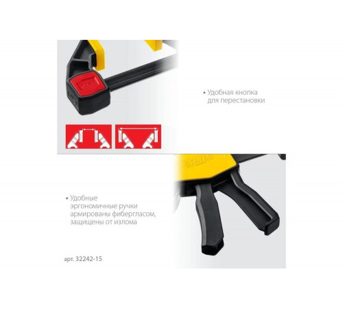 Пистолетная струбцина STAYER Hercules 150/65 мм 32242-15_z01 Пистолетная струбцина STAYER Hercules 150/65 мм 32242-15_z01