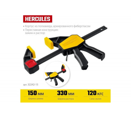 Пистолетная струбцина STAYER Hercules 150/65 мм 32242-15_z01 Пистолетная струбцина STAYER Hercules 150/65 мм 32242-15_z01