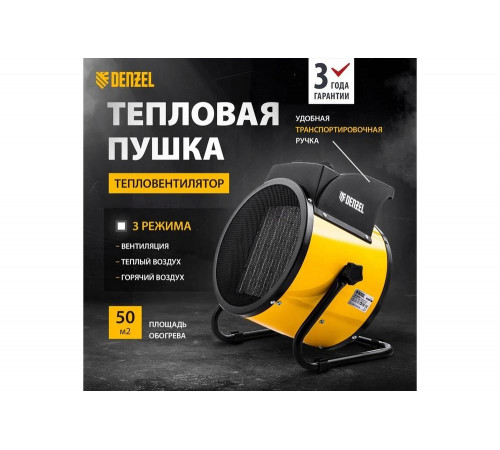 Тепловая пушка Denzel DHC 5-400 Тепловая пушка Denzel DHC 5-400