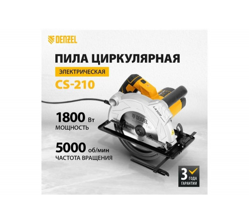 Циркулярная пила Denzel CS-210