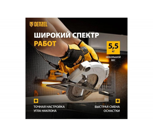 Циркулярная пила Denzel CS-210