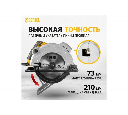 Циркулярная пила Denzel CS-210