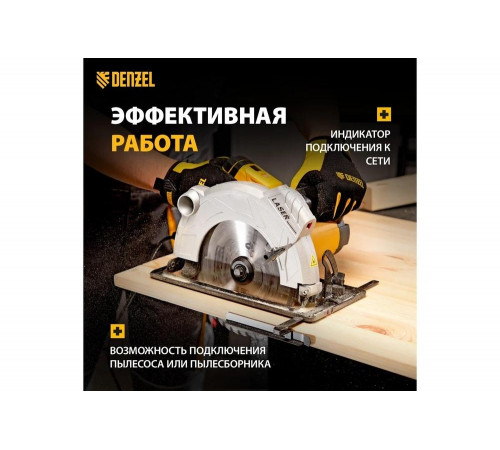 Циркулярная пила Denzel CS-210