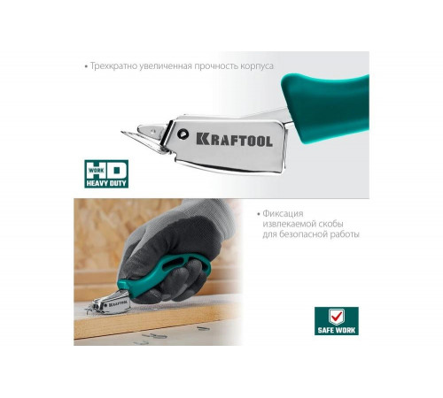KRAFTOOL cкобоудалитель универсальный 3151 KRAFTOOL cкобоудалитель универсальный 3151