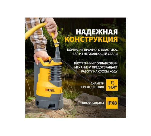 Дренажный насос Denzel DPX950 X-Pro Дренажный насос Denzel DPX950 X-Pro