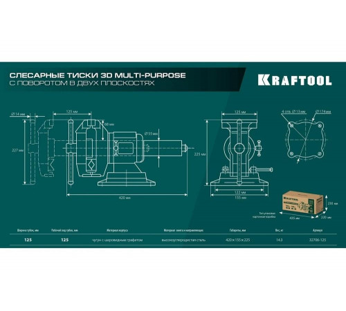 Чугунные слесарные тиски KRAFTOOL 3D Multi-Purpose 125 мм 32706-125 Чугунные слесарные тиски KRAFTOOL 3D Multi-Purpose 125 мм 32706-125