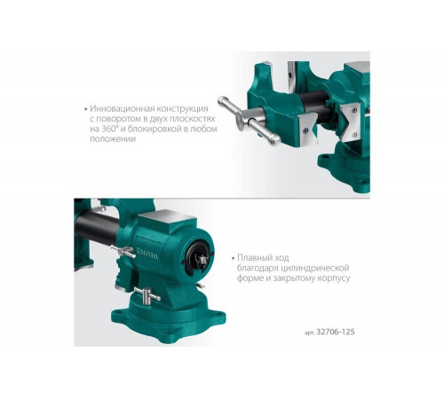 Чугунные слесарные тиски KRAFTOOL 3D Multi-Purpose 125 мм 32706-125 Чугунные слесарные тиски KRAFTOOL 3D Multi-Purpose 125 мм 32706-125