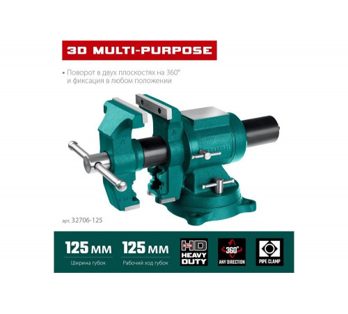 Чугунные слесарные тиски KRAFTOOL 3D Multi-Purpose 125 мм 32706-125 Чугунные слесарные тиски KRAFTOOL 3D Multi-Purpose 125 мм 32706-125