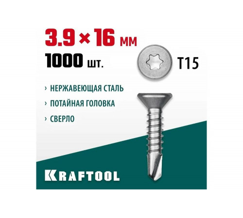 KRAFTOOL 16 х 3.9 мм, 1000 шт., нержавеющие саморезы DS-C с потайной головкой 300932-39-016
