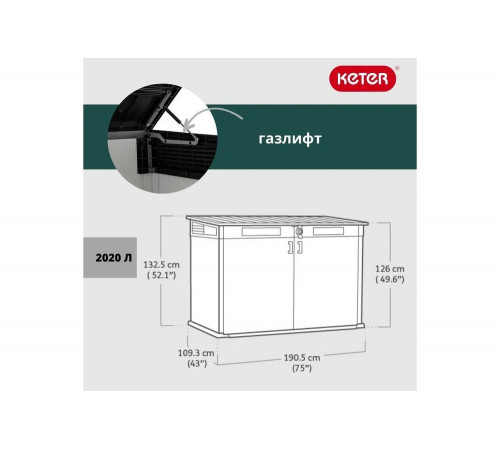 Ящик-шкаф Keter PREMIERE JUMBO 255854 Ящик-шкаф Keter PREMIERE JUMBO 255854