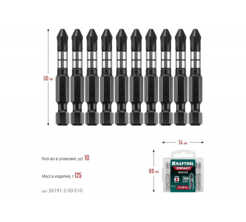 KRAFTOOL  Impact Pro PH 2, 50 мм, 10 шт, Ударные биты (26191-2-50-S10)