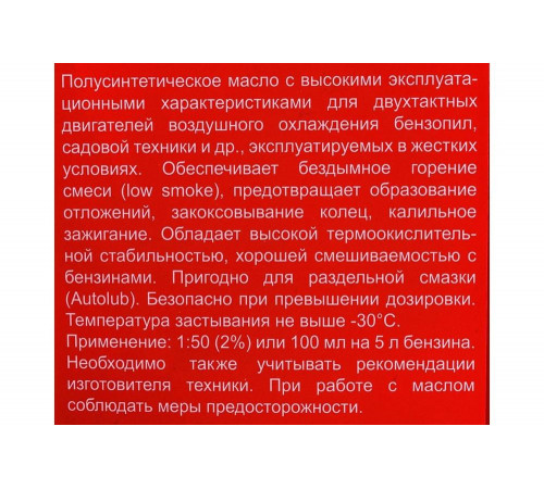 Моторное полусинтетическое масло Elitech 2002.000100 для 2-х тактных двигателей Моторное полусинтетическое масло Elitech 2002.000100 для 2-х тактных двигателей