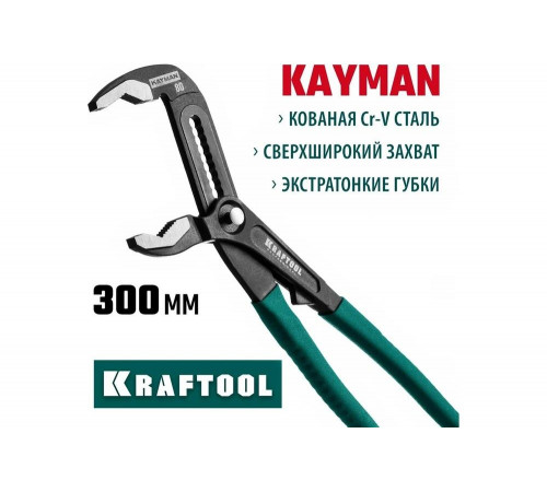 KRAFTOOL 300 мм, клещи переставные KAYMAN 22353-30
