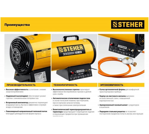 STEHER 17 кВт, газовая тепловая пушка SG-20 STEHER 17 кВт, газовая тепловая пушка SG-20