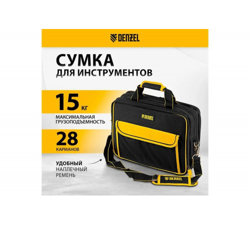 Сумка для инструмента Denzel 400x170x300 мм, 3 отделения, 28 карманов, наплечный ремень 90295 Сумка для инструмента Denzel 400x170x300 мм, 3 отделения, 28 карманов, наплечный ремень 90295