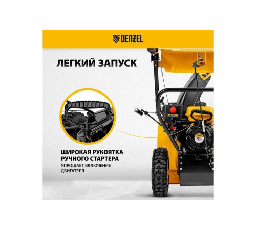 Бензиновая снегоуборочная машина Denzel SBM 610 97653 Бензиновая снегоуборочная машина Denzel SBM 610 97653