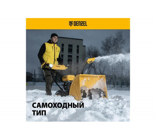 Бензиновая снегоуборочная машина Denzel SBM 610 97653 Бензиновая снегоуборочная машина Denzel SBM 610 97653