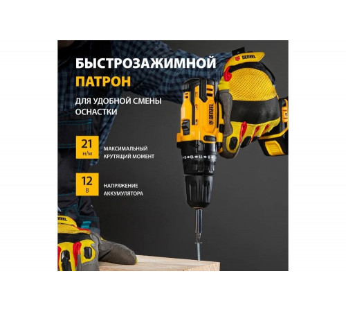 Аккумуляторная дрель-шуруповерт Denzel CDL-12-01CB 26104 Аккумуляторная дрель-шуруповерт Denzel CDL-12-01CB 26104