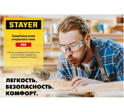 Защитные очки STAYER Mx-9 прозрачные, двухкомпонентные дужки, открытого типа 110490 Защитные очки STAYER Mx-9 прозрачные, двухкомпонентные дужки, открытого типа 110490
