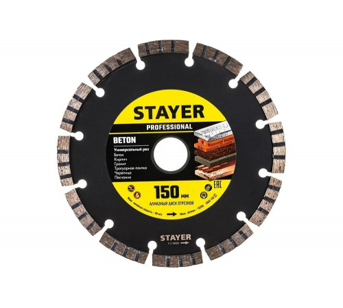Диск алмазный отрезной CONCRETE Professional по бетону кирпичу плитке 150 мм Stayer 3660-150_z02 Диск алмазный отрезной CONCRETE Professional по бетону кирпичу плитке 150 мм Stayer 3660-150_z02