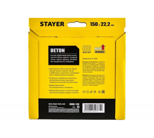 Диск алмазный отрезной CONCRETE Professional по бетону кирпичу плитке 150 мм Stayer 3660-150_z02 Диск алмазный отрезной CONCRETE Professional по бетону кирпичу плитке 150 мм Stayer 3660-150_z02