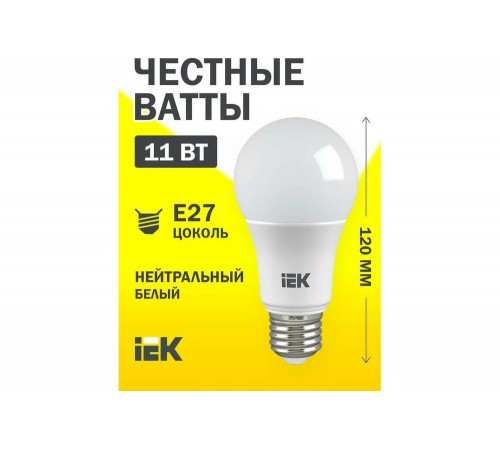 Яркая и энергоэффективная лампа IEK LLE-A60-11-230-40-E27 для дома и офиса Яркая и энергоэффективная лампа IEK LLE-A60-11-230-40-E27 для дома и офиса